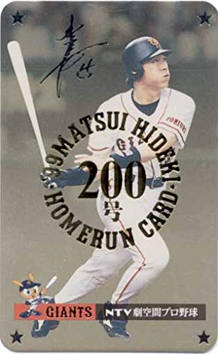 松井秀喜　ホームランカード　250号　記念　特別カード　箔押し 松井秀喜 ホームランカード250号 : かーど屋本店ヤフー店 - 通販